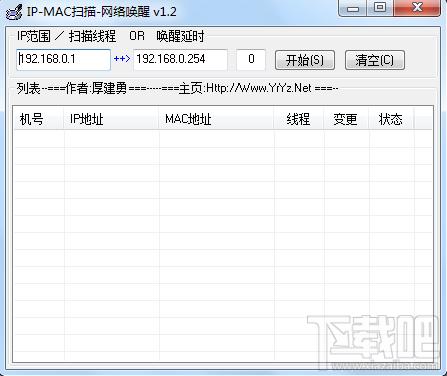 IP-MAC扫描唤醒,IP-MAC扫描唤醒下载,IP-MAC扫描唤醒官方下载