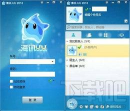 海讯UU,海讯UU下载,海讯UU官方下载
