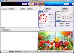 靖源水印精灵,靖源水印精灵下载,靖源水印精灵官方下载