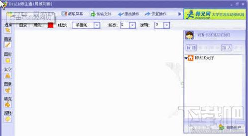 Dralk师生通,Dralk师生通下载,Dralk师生通官方下载