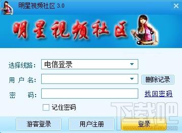 明星视频社区,明星视频社区下载,明星视频社区官方下载