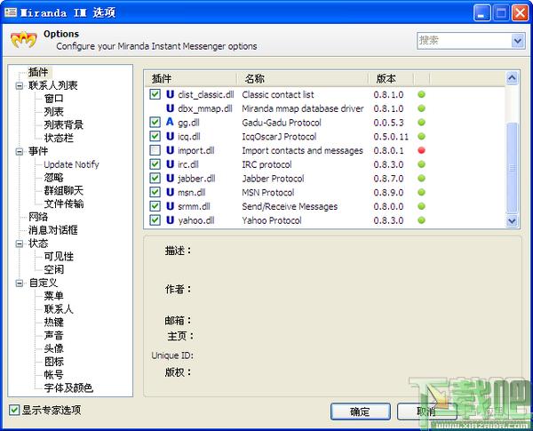 Miranda IM,Miranda IM J7N集成体验版