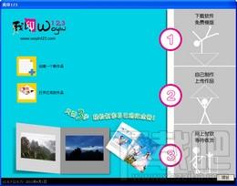 我印123,我印123下载,我印123官方下载