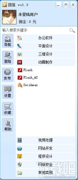 微狐,微狐下载,微狐官方下载