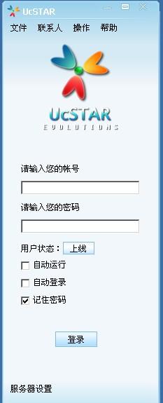 UcSTAR,UcSTAR即时通信,企业通信平台