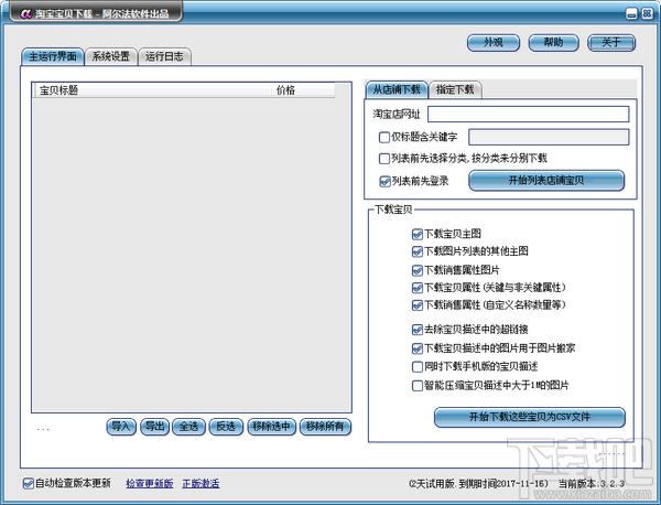 阿尔法淘宝宝贝,阿尔法淘宝宝贝下载