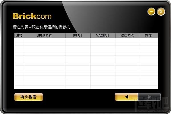 EasyConfig,网络监控搜索工具