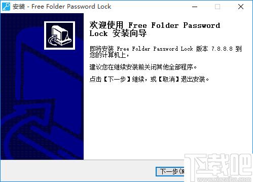 Amazing Free Folder Password Lock下载,文件加密,加密软件,解密软件