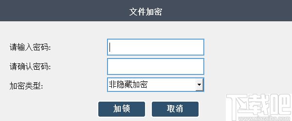 Amazing Free Folder Password Lock下载,文件加密,加密软件,解密软件
