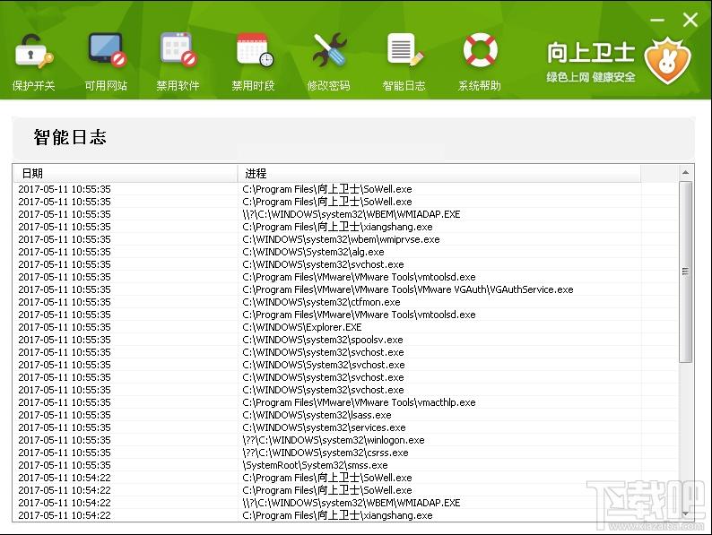 向上卫士,向上卫士下载