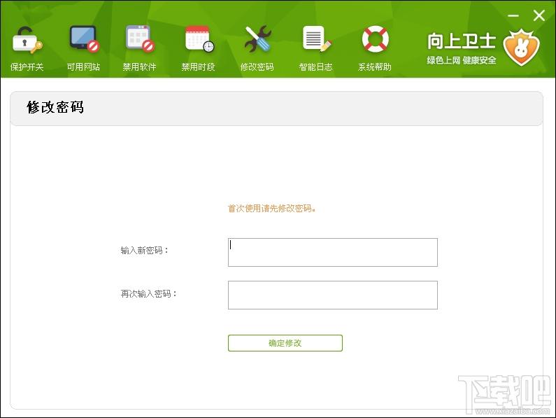 向上卫士,向上卫士下载