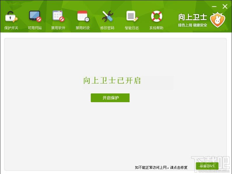 向上卫士,向上卫士下载