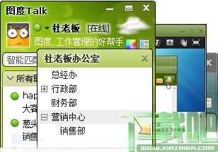 图度,Talk,图度Talk