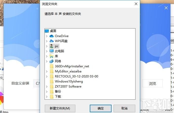 丰声下载,丰声,聊天工具,即时通讯
