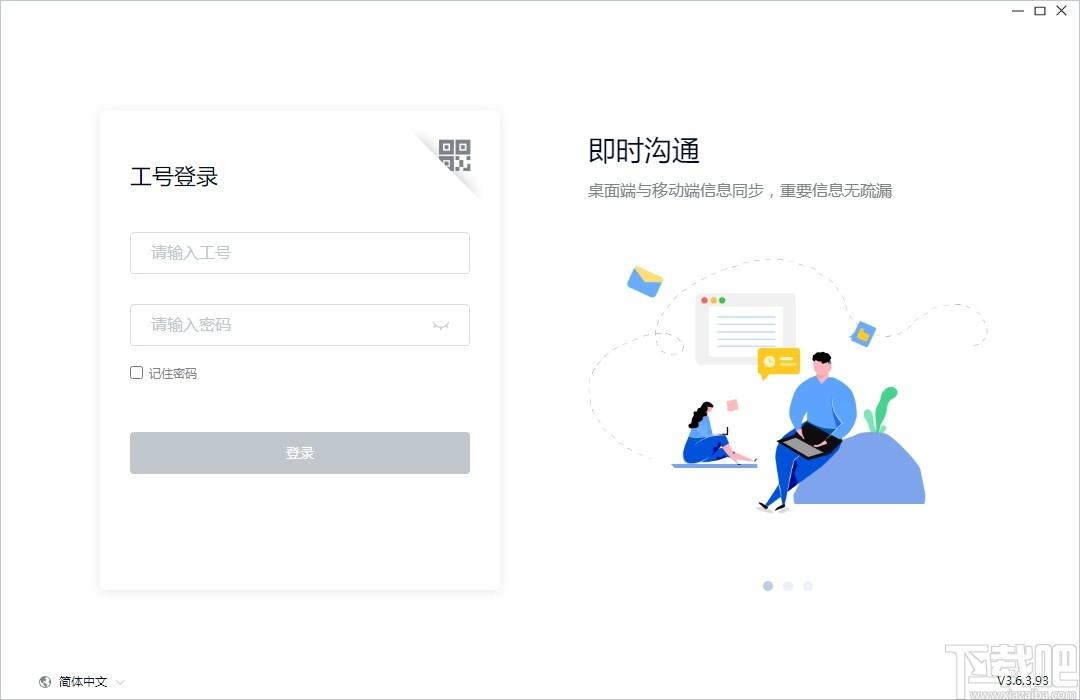 丰声下载,丰声,聊天工具,即时通讯