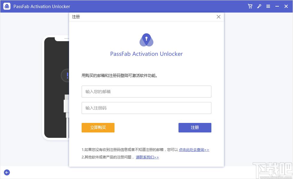 PassFab Activation Unlocker下载,苹果激活锁解锁软件,密码解锁