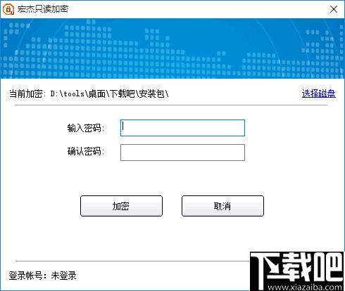 宏杰只读加密下载,文件加密,加密工具