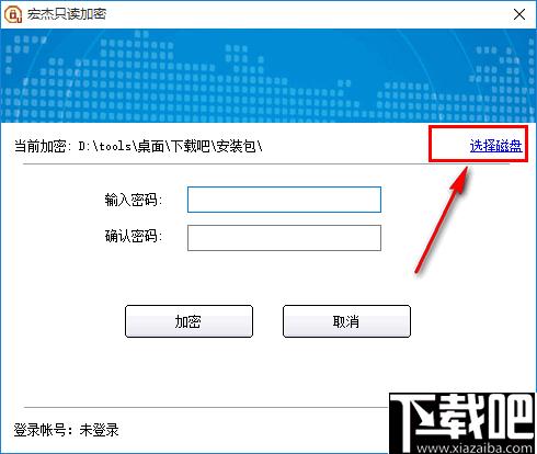 宏杰只读加密下载,文件加密,加密工具