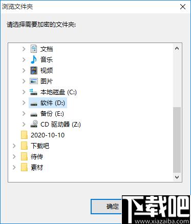 宏杰只读加密下载,文件加密,加密工具