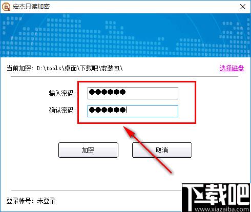 宏杰只读加密下载,文件加密,加密工具