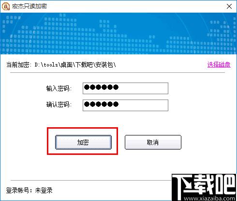 宏杰只读加密下载,文件加密,加密工具