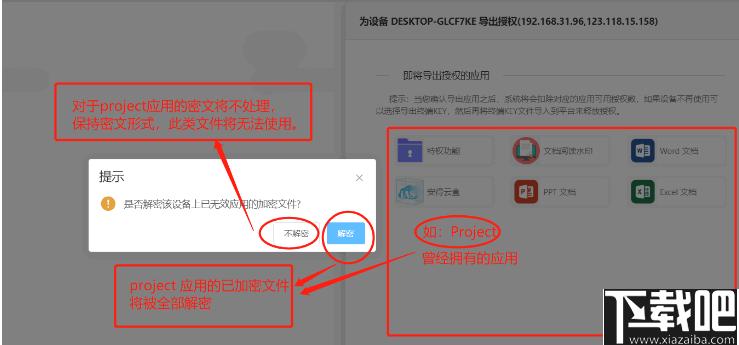 安得卫士下载,文件安全防护,文件加密