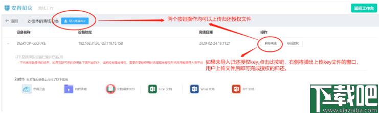 安得卫士下载,文件安全防护,文件加密