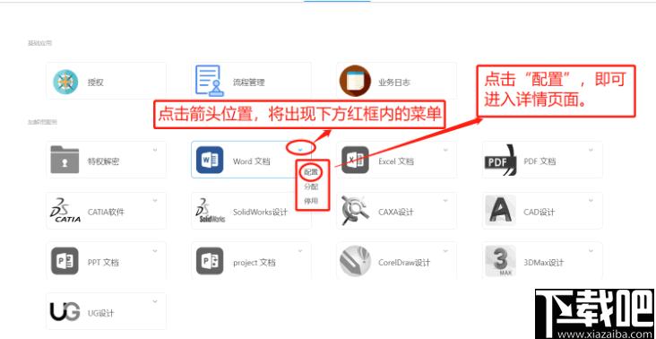 安得卫士下载,文件安全防护,文件加密