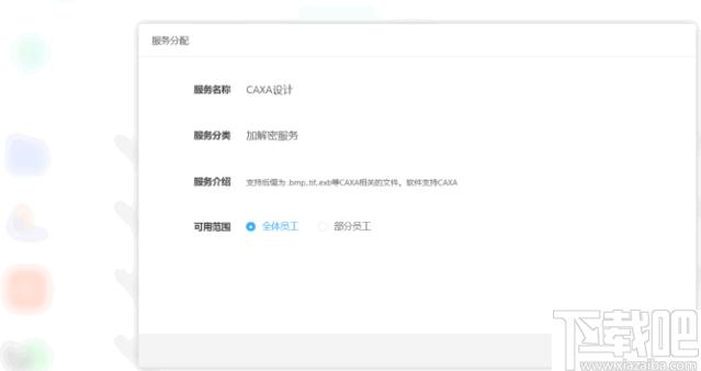 安得卫士下载,文件安全防护,文件加密