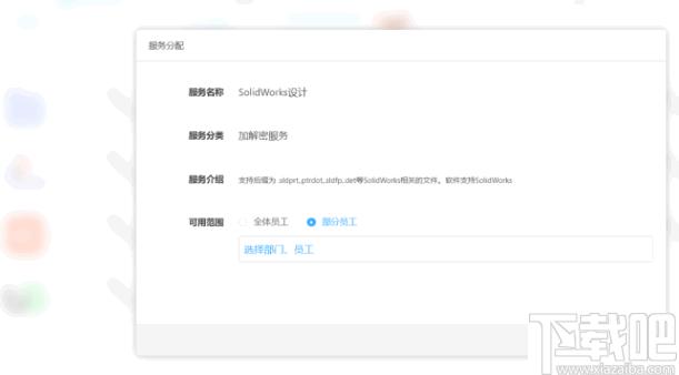 安得卫士下载,文件安全防护,文件加密