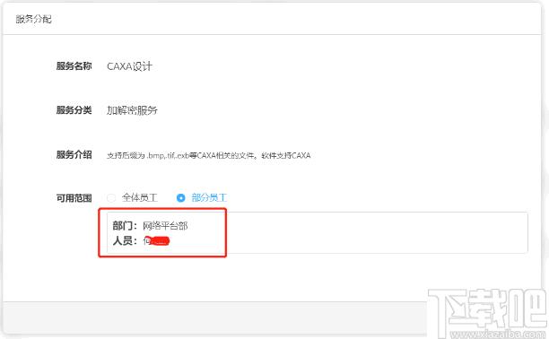 安得卫士下载,文件安全防护,文件加密