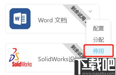 安得卫士下载,文件安全防护,文件加密