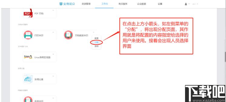安得卫士下载,文件安全防护,文件加密