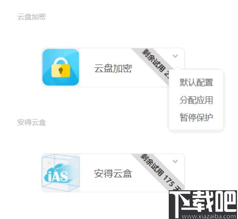 安得卫士下载,文件安全防护,文件加密