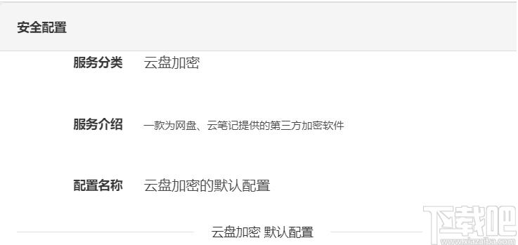 安得卫士下载,文件安全防护,文件加密