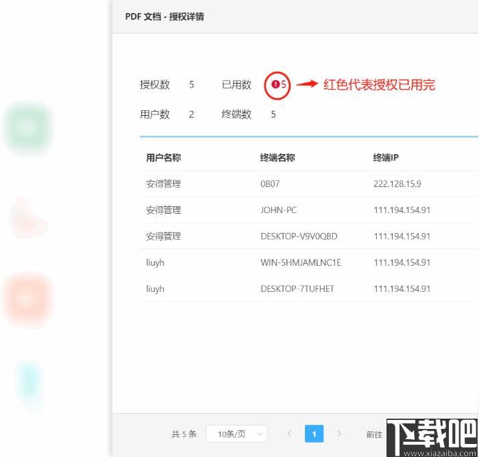 安得卫士下载,文件安全防护,文件加密