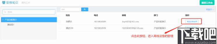 安得卫士下载,文件安全防护,文件加密