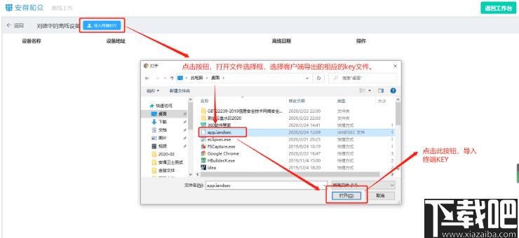 安得卫士下载,文件安全防护,文件加密