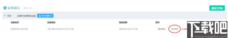 安得卫士下载,文件安全防护,文件加密