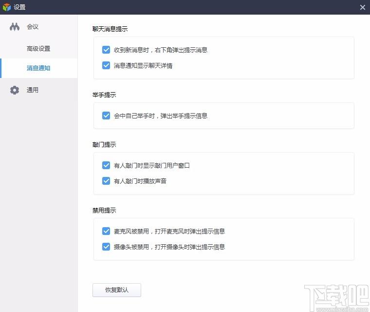 好视通云会议下载,好视通云会议电脑版,视频会议