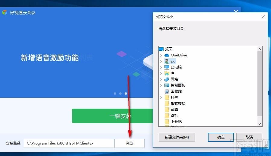 好视通云会议下载,好视通云会议电脑版,视频会议