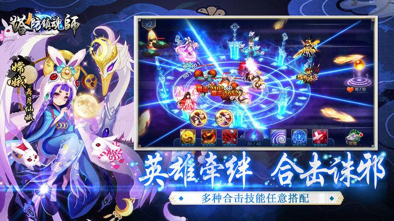塔防镇魂师游戏下载,策略手游,塔防镇魂师,塔防手游