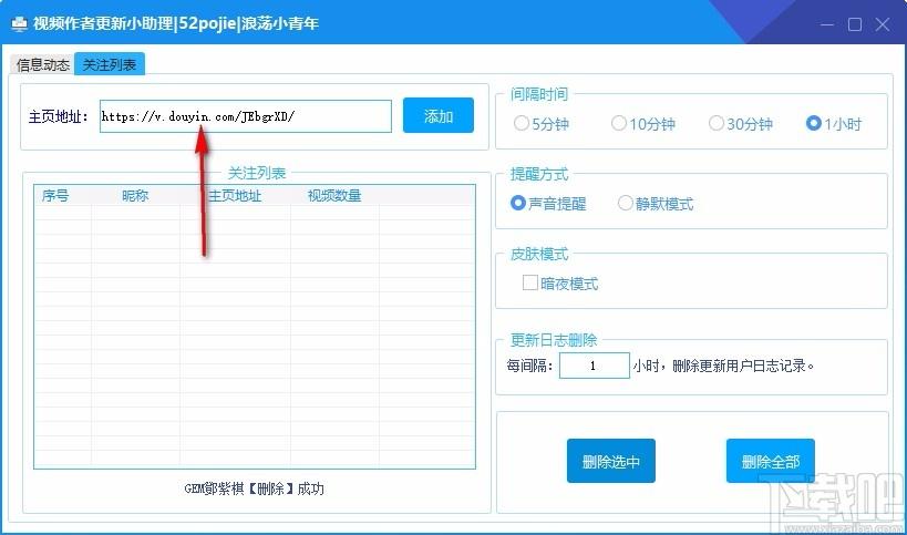视频作者更新小助理,视频作者更新软件,视频作者更新