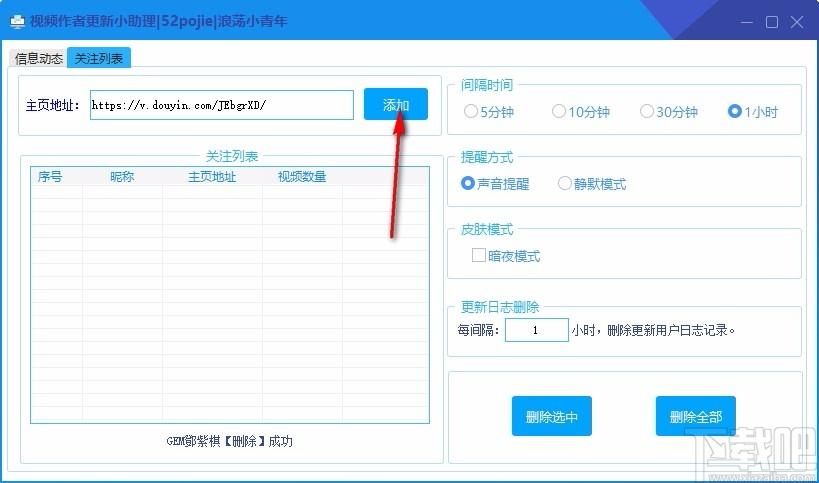 视频作者更新小助理,视频作者更新软件,视频作者更新