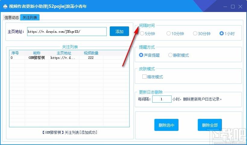 视频作者更新小助理,视频作者更新软件,视频作者更新