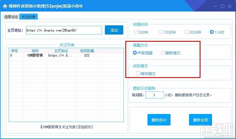 视频作者更新小助理,视频作者更新软件,视频作者更新