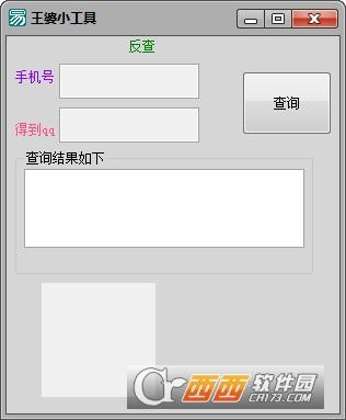 通过手机号查询QQ号软件,真就反查呗,查对方qq绑定的手机号.