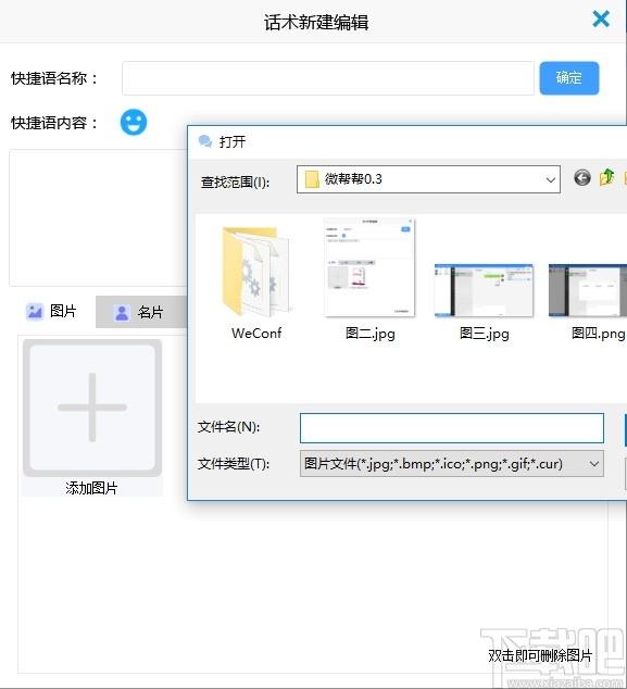 91微帮帮聚合聊天下载,微帮帮聚合聊天,网页辅助,客服工具,聊天工具