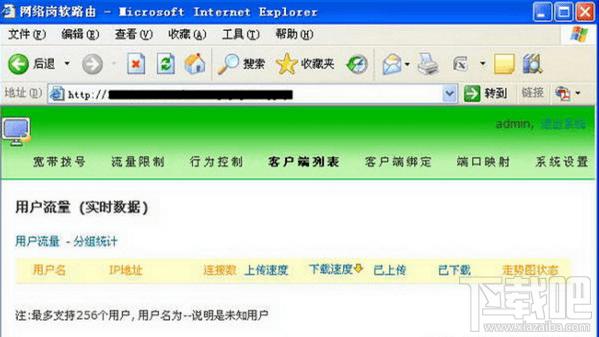 网络岗软路由,网络岗软路由下载