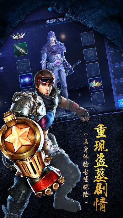 寻龙校尉手游正版下载,寻龙校尉,盗墓手游,冒险手游